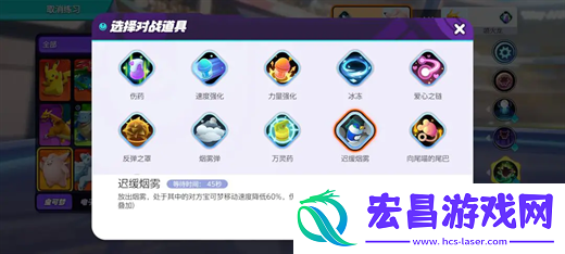 宝可梦大集结皮可西对战道具推荐