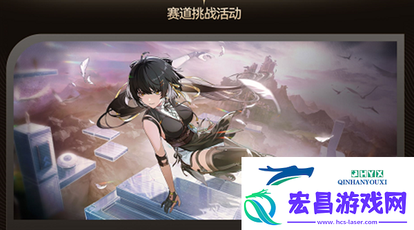 鸣潮飞檐同好会活动玩法