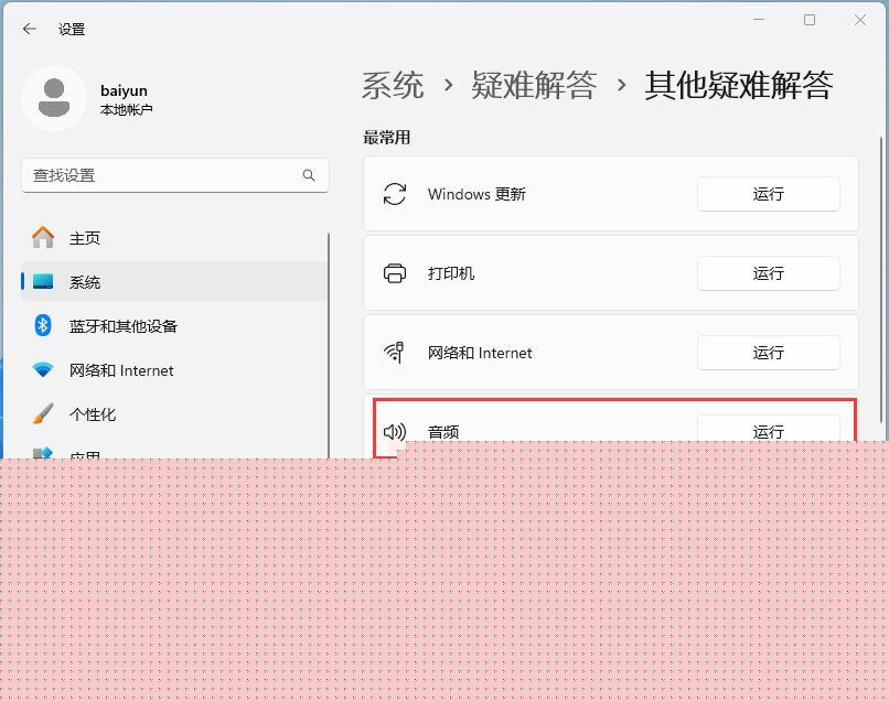 win11声音无法找到输出设备怎么办