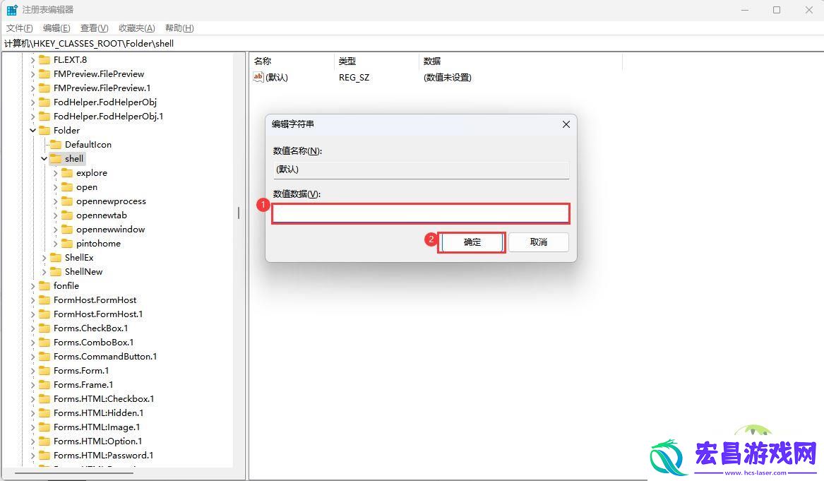 打开文件夹提示找不到应用程序的解决办法
