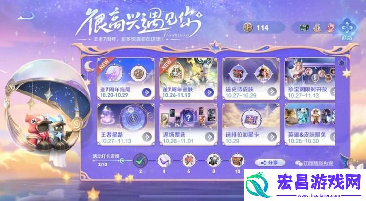 灿若星河击败特效领取方式
