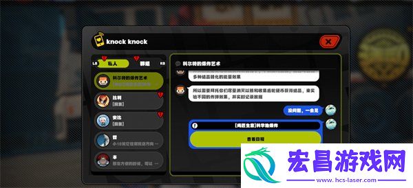 科学地爆炸图文通关流程