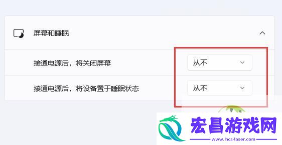 win11自动休眠取消教程