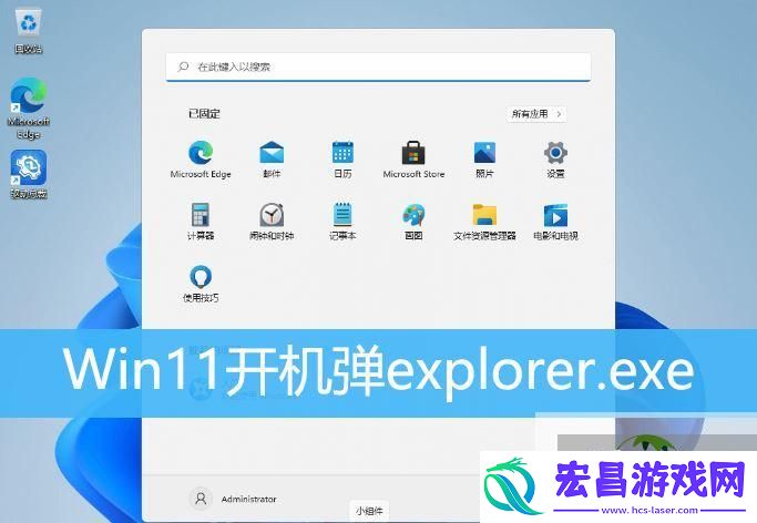 exe应用程序错误解决办法