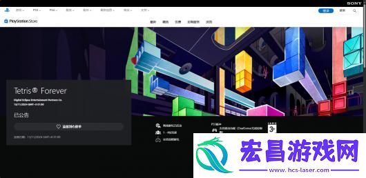 俄罗斯方块永恒篇游戏发售时间介绍