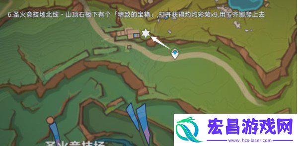 灼灼彩菊采集路线