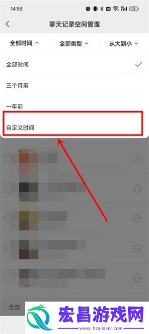微信聊天记录搜索时间自定义设置方法