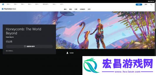 蜂巢