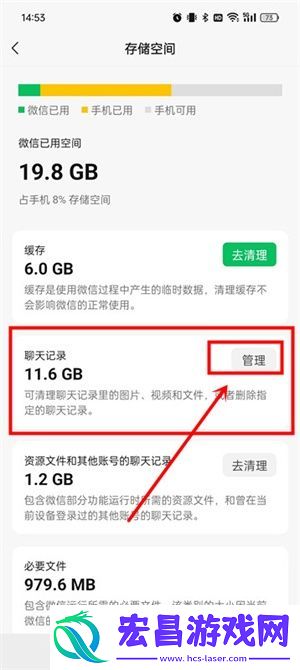 微信聊天记录搜索时间自定义设置方法