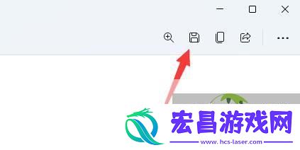 Win11截屏保存方法