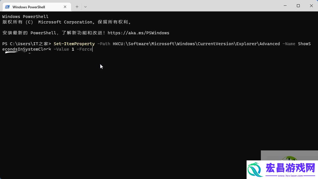 Win11时间显示秒数的技巧