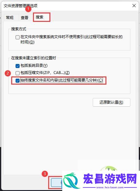 Win11按文件名和内容搜索的技巧