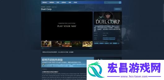 Corp.下载安装教程介绍