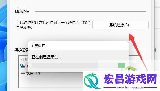 win11系统还原到指定日期的方法