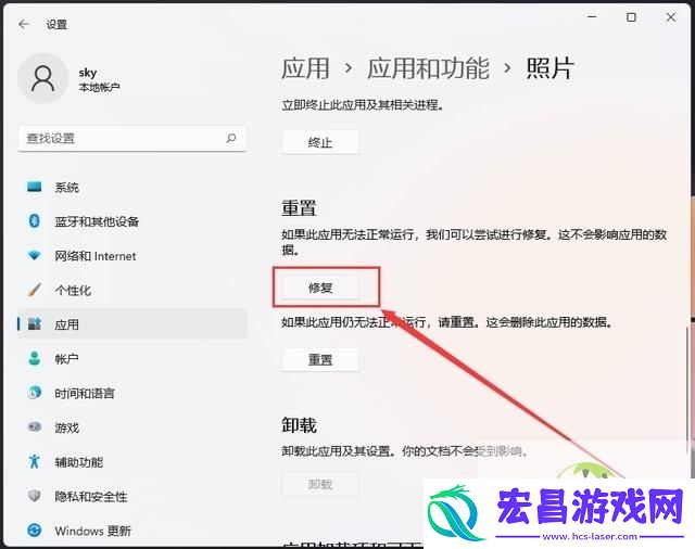 win11照片查看器无法显示解决方法