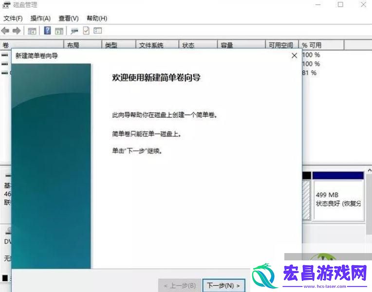 Win11电脑磁盘分区的方法