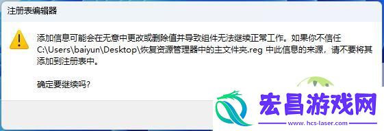 23H2资源管理器中的主文件夹不见了怎么恢复
