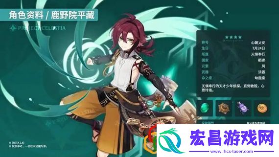 原神鹿野院平藏怎么样