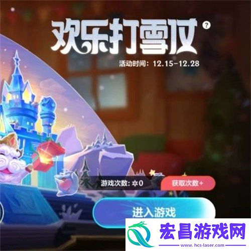 英雄联盟手游欢乐打雪仗玩法介绍