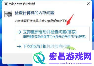 win11一直绿屏重启解决方法