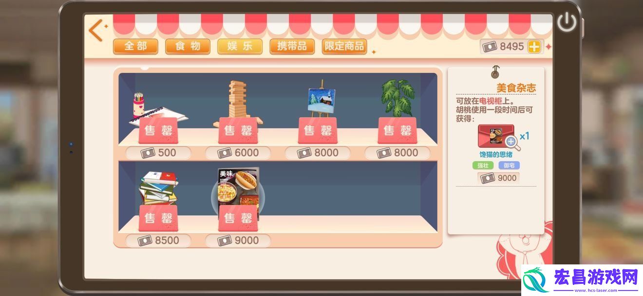 胡桃日记便利店买什么好