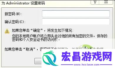 请输入管理员用户名和密码怎么解决