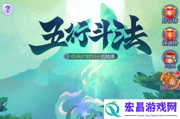 五行斗法11月阵容打法推荐