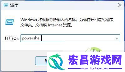 Win11使用PowerShell打开Windows沙盒的技巧