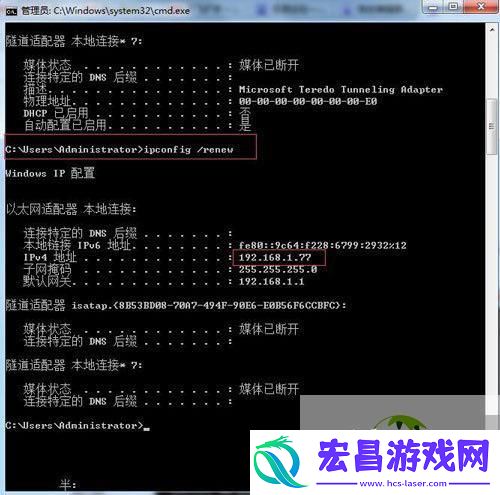 Win11电脑ip冲突解决方法