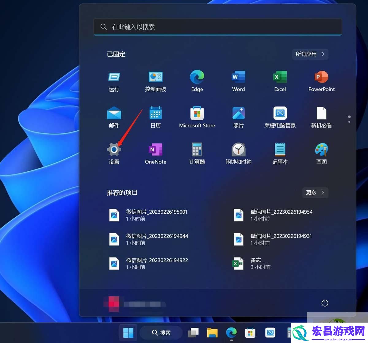 win11摄像头模糊不清晰的解决办法