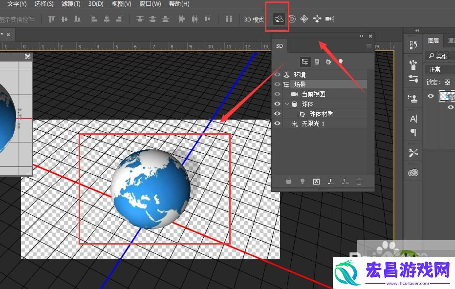 PS制作立体地球效果