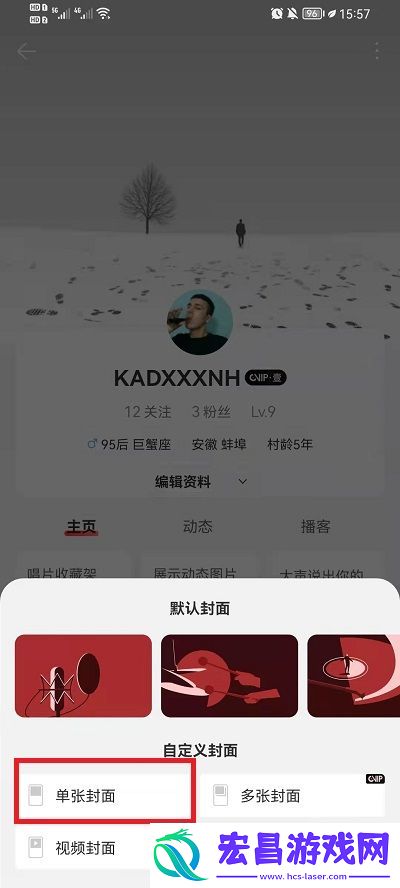 网易云音乐自定义背景如何设置