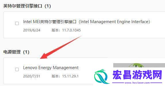 Win11充电有感叹号的解决方法