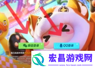元梦之星怎么切换账号