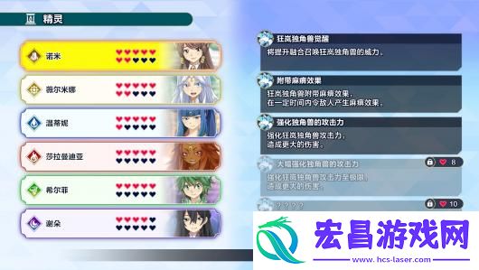 魔农传记精灵加成介绍
