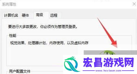 Win11增加虚拟内存的方法