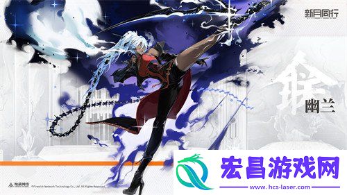 幽兰技能介绍