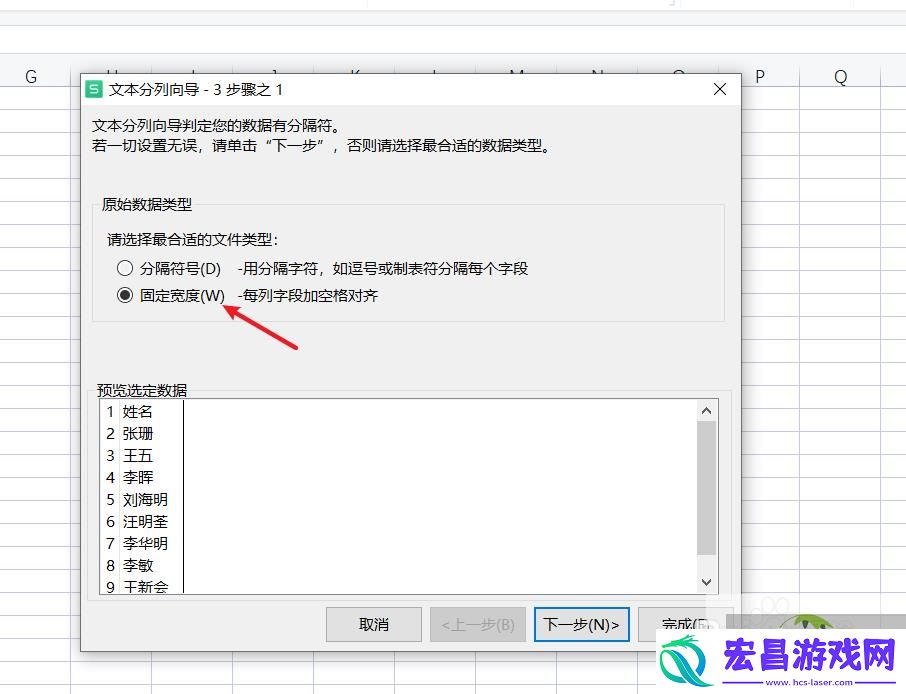 wps表格如何拆分单元格内容