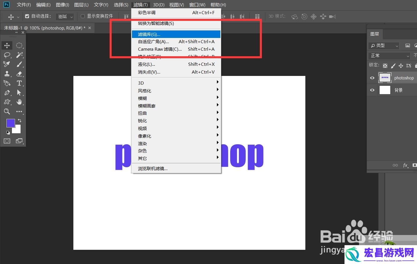 photoshop怎么制作文字粉笔字效果