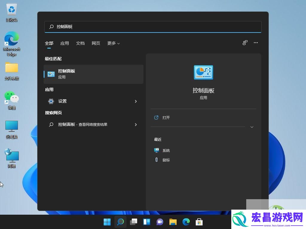 Win11打开一个软件就会有弹窗的解决办法