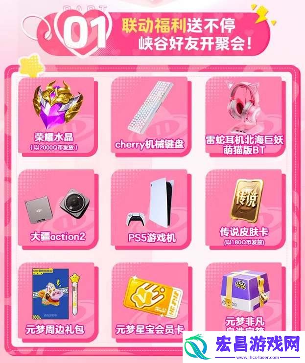 妲己时之奇旅皮肤免费获取方法