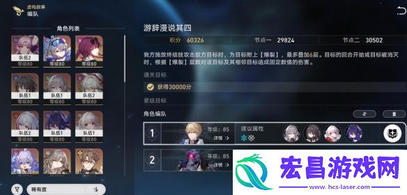 崩坏星穹铁道虚构叙事配队推荐