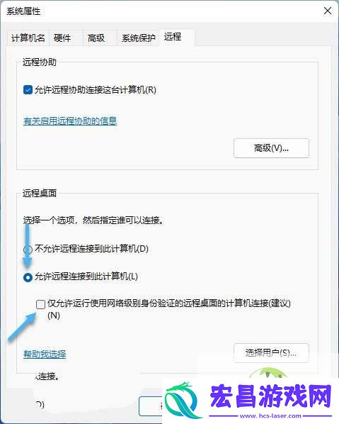 远程桌面开启方法