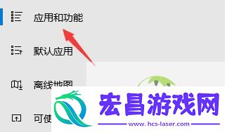win11卸载TranslucentTB方法