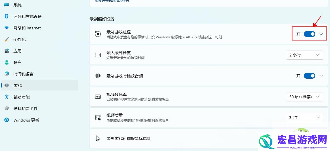 Win11电脑录制屏幕图文教程