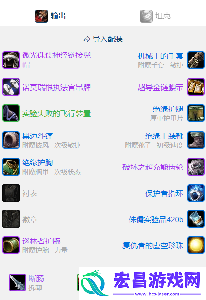 wow魔兽世界plusP2盗贼输出BIS装备推荐