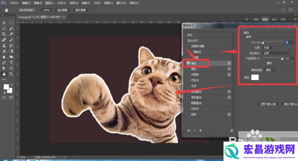 PS如何给抠出来的图添加一个描边