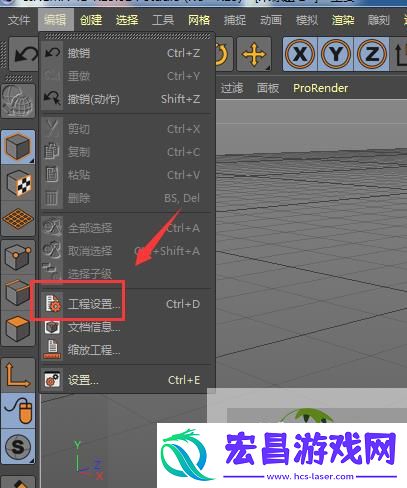 C4D如何设置动画的帧率