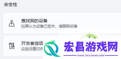Win11开启隐私和安全性功能方法