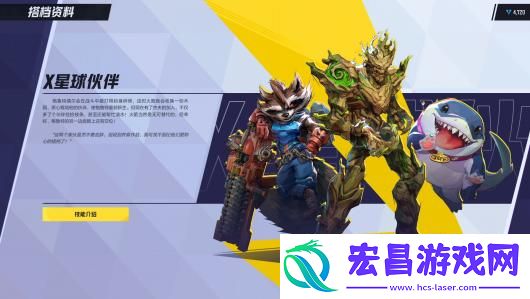漫威争锋全连携技能介绍